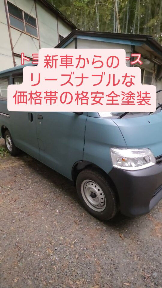 トヨタ　タウンエースの全塗装のご紹介です